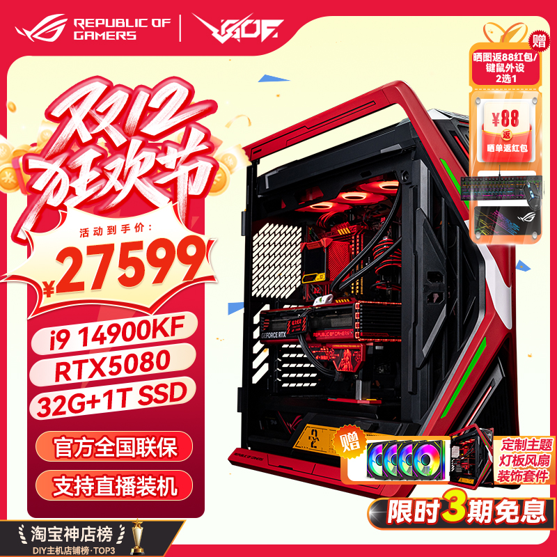 华硕创世神EVA联名限定4090主机