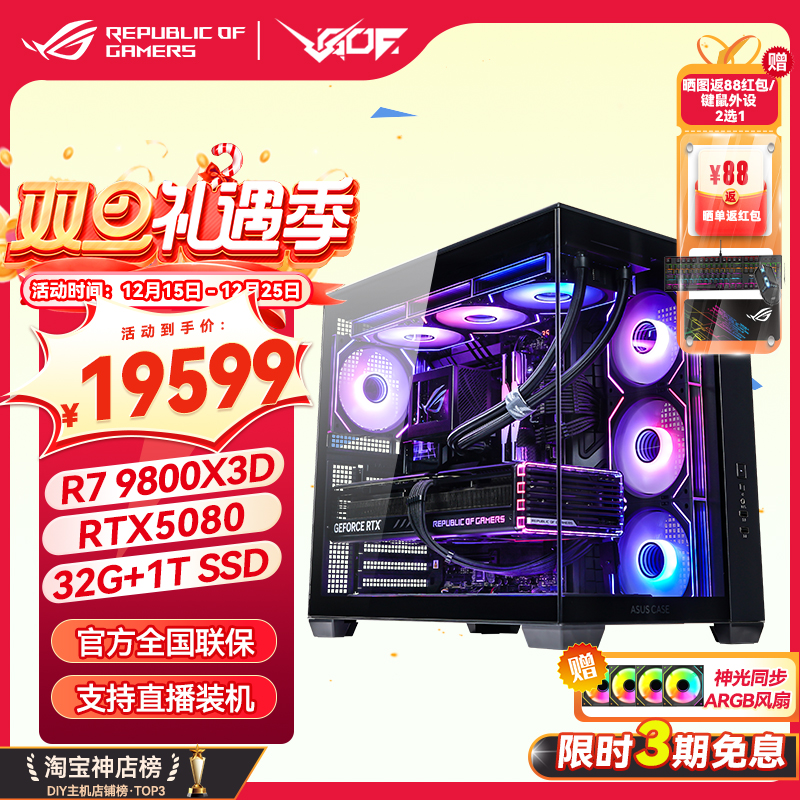 RTX50805090D显卡游戏直播主机