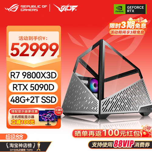 AZZA华硕RTX50系显卡游戏主机