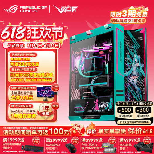 华硕ROG初音联名限量RTX5080