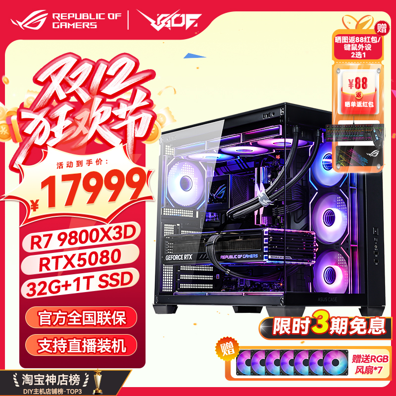 RTX5060/5070TI/5080/5090主机