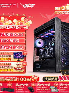 华硕ROG太阳神601SAMD9800X3D RTX5070TI/5080/5090显卡游戏主机