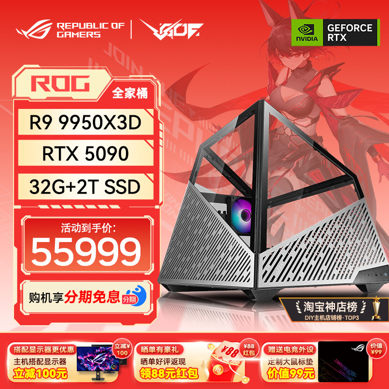 AZZA华硕RTX50系显卡游戏主机