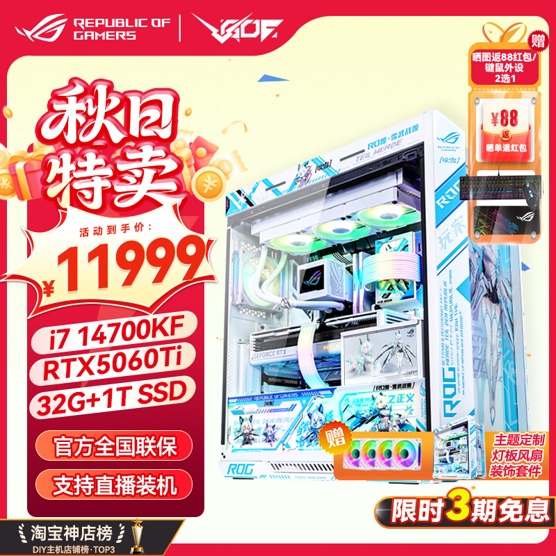 RTX50805090D太阳神定制主题主机