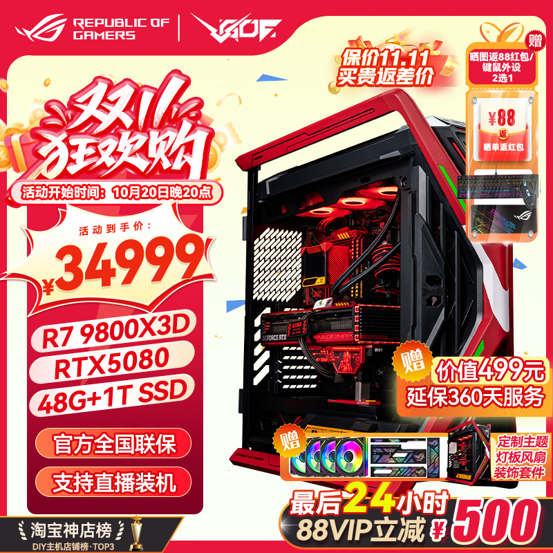 华硕ROG创世神701EVA02定制款