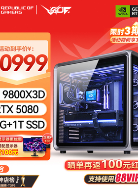 乔思伯BO400 AMDR7 9800X3D RTX5080/5090D电竞游戏AI电脑主机