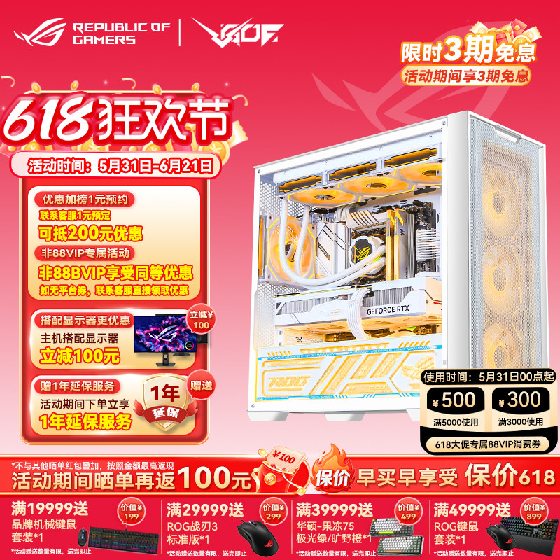 华硕追影A21 AMD 9600X/9700X RTX5060/5070/5080电竞游戏主机