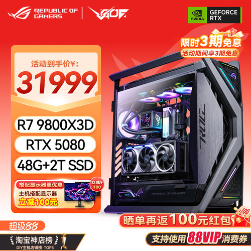 RTX5070TI/5080/5090D显卡主机