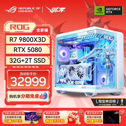 华硕ROGR79800X3D游戏主机