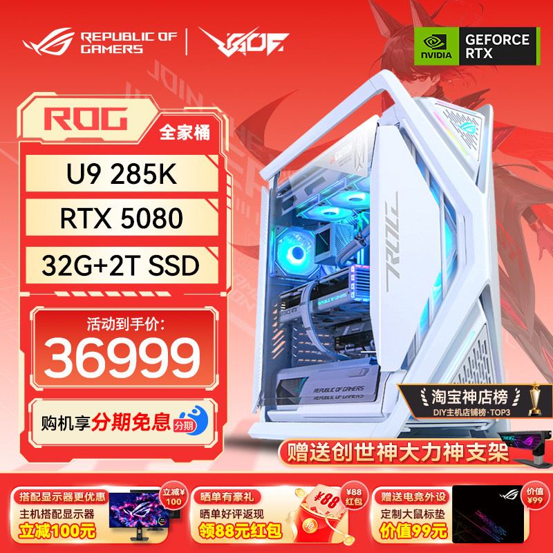华硕RTX5080/5090D电竞AI主机图片