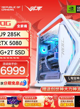 华硕RTX5080/5090D电竞AI主机