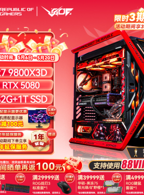 AMDR7 9800X3D创世神ROG全家桶RTX5080/5090显卡RO姬主题主机