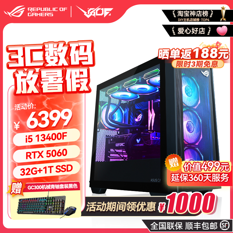 华硕4070TI显卡游戏主机