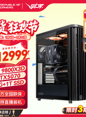 华硕创艺国度PA401 RTX5060/5060TI/5070 AI渲染剪辑视频游戏主机