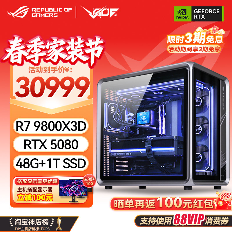 乔思伯BO400 AMDR7 9800X3D RTX5080/5090D显卡电竞游戏AI主机
