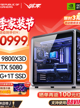 乔思伯BO400 AMDR7 9800X3D RTX5080/5090D显卡电竞游戏AI主机