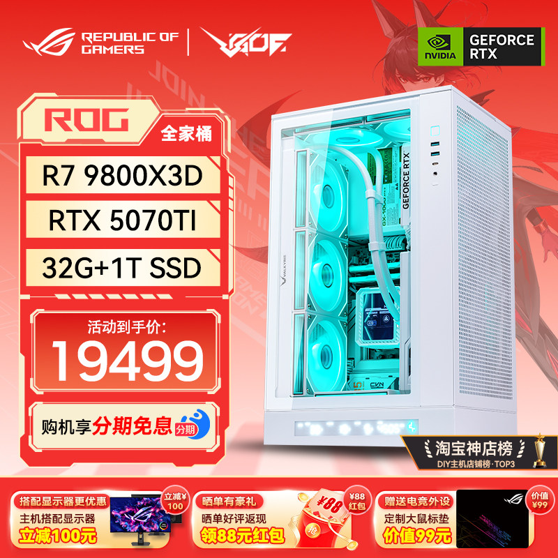 九州风神CH270AMD显卡M-ATX主机