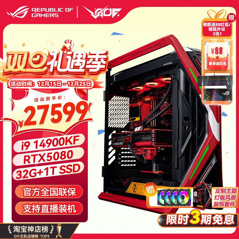 华硕创世神EVA联名限定4090主机