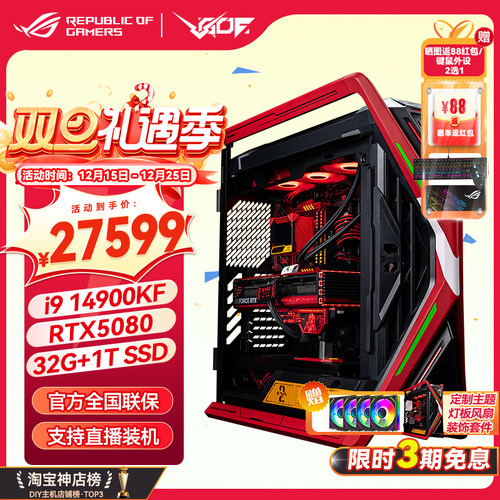 华硕创世神EVA联名限定4090主机