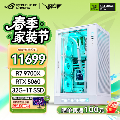 九州风神9700XRTX5060Ti游戏主机