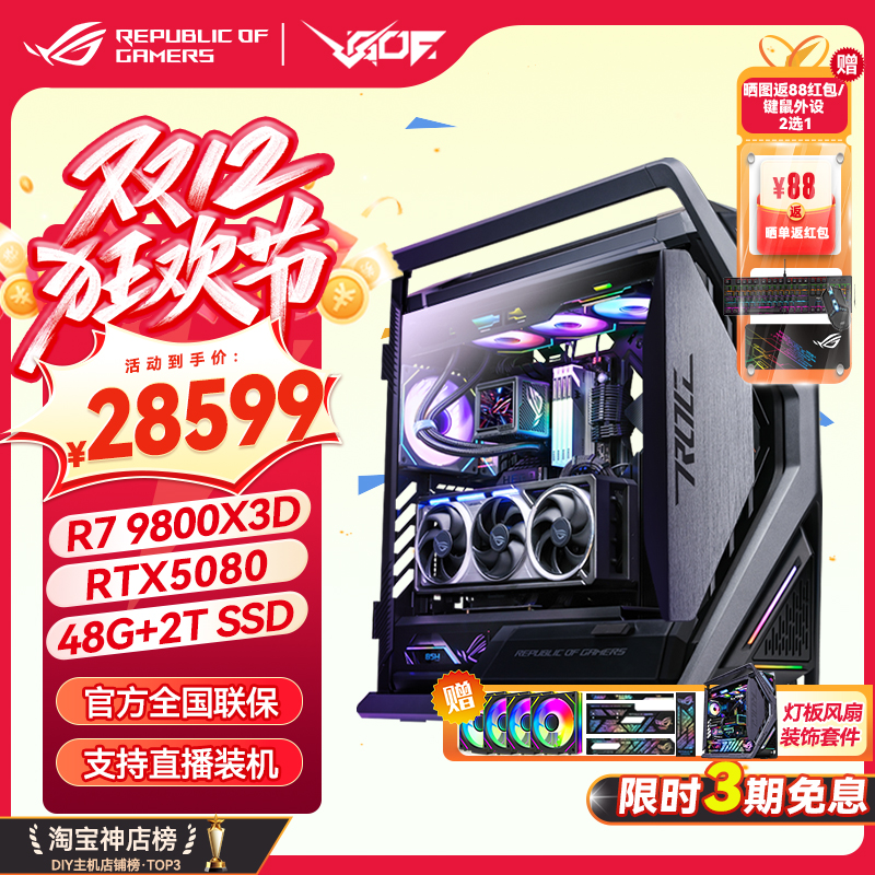 RTX5070TI/5080/5090D显卡主机