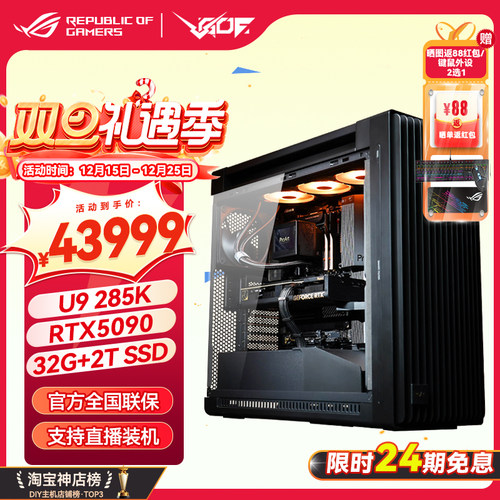 24期免息RTX5080/5090设计师主机