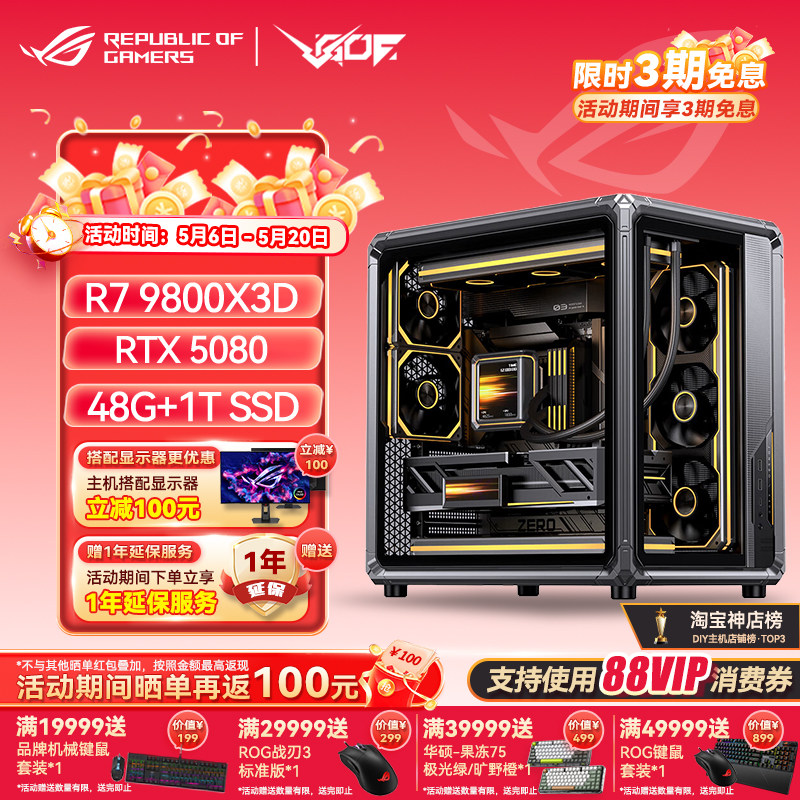 华硕锐龙9800X3D主机RTX5070Ti/5080/5090组装电脑乔思伯X400主机