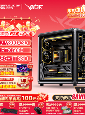 华硕锐龙9800X3D主机RTX5070Ti/5080/5090组装电脑乔思伯X400主机