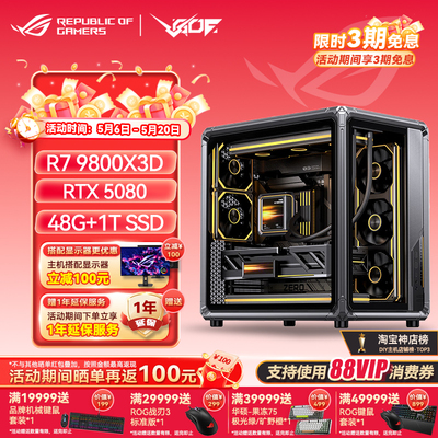rog全家桶游戏台式组装电脑整机