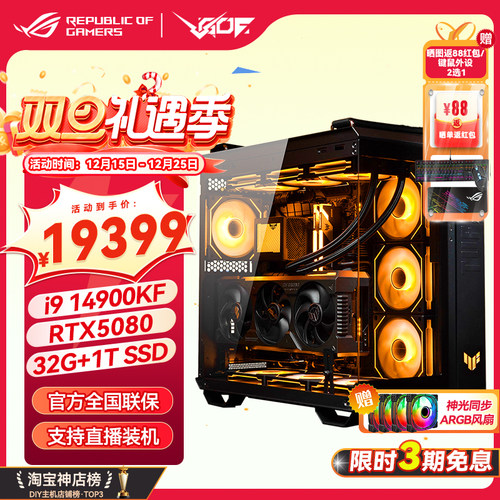 RTX5070TI/5080/5090D海景房主机