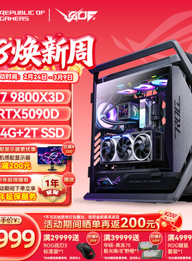 24期免息 RTX5080 5090D显卡 华硕ROG全家桶 9800X3D游戏直播主机