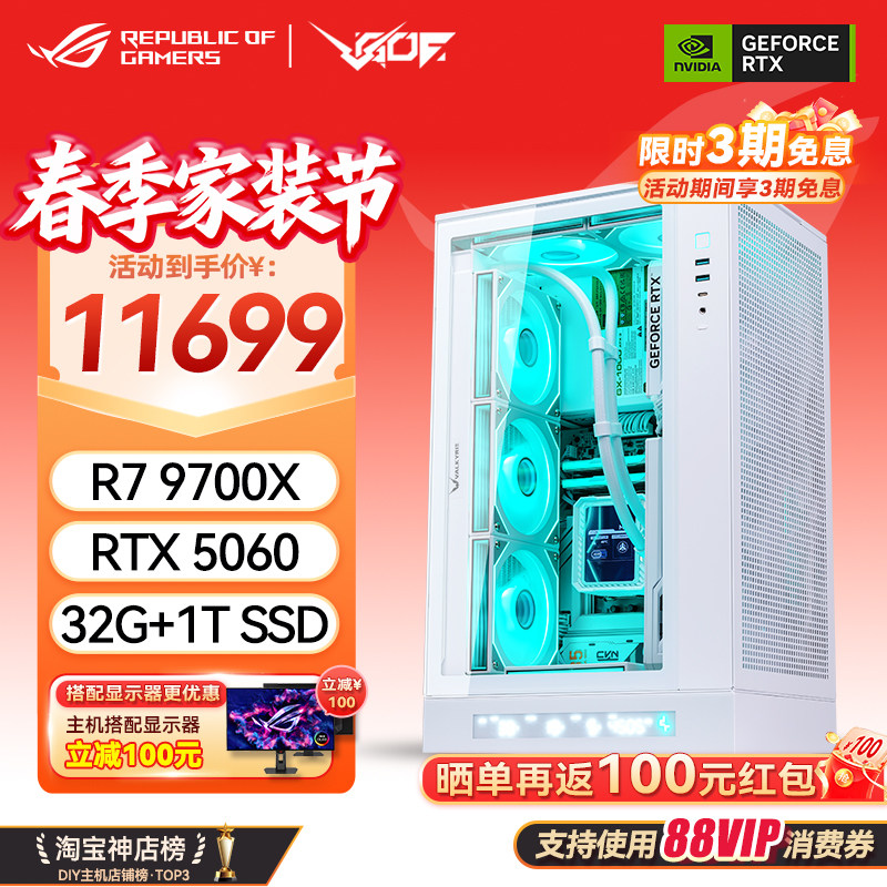 九州风神CH270 AMD9800X3D/9700X RTX5060Ti/5070TI显卡M-ATX主机