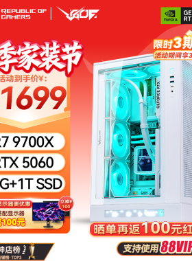九州风神CH270 AMD9800X3D/9700X RTX5060Ti/5070TI显卡M-ATX主机