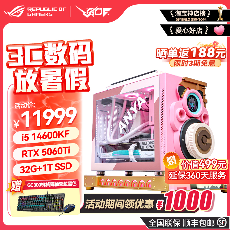 华硕GOF工蜂定制 SPY×FAMILY间谍过家家 MOD粉色ITX手办迷你主机