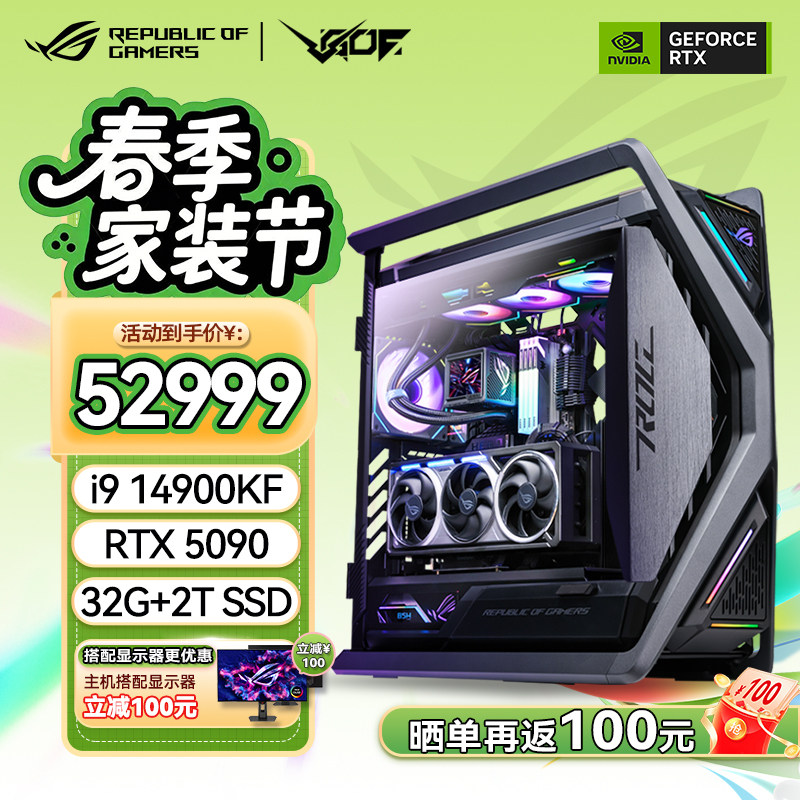 华硕ROG全家桶i9 14900KF RTX5080/5090夜神显卡AI游戏直播主机