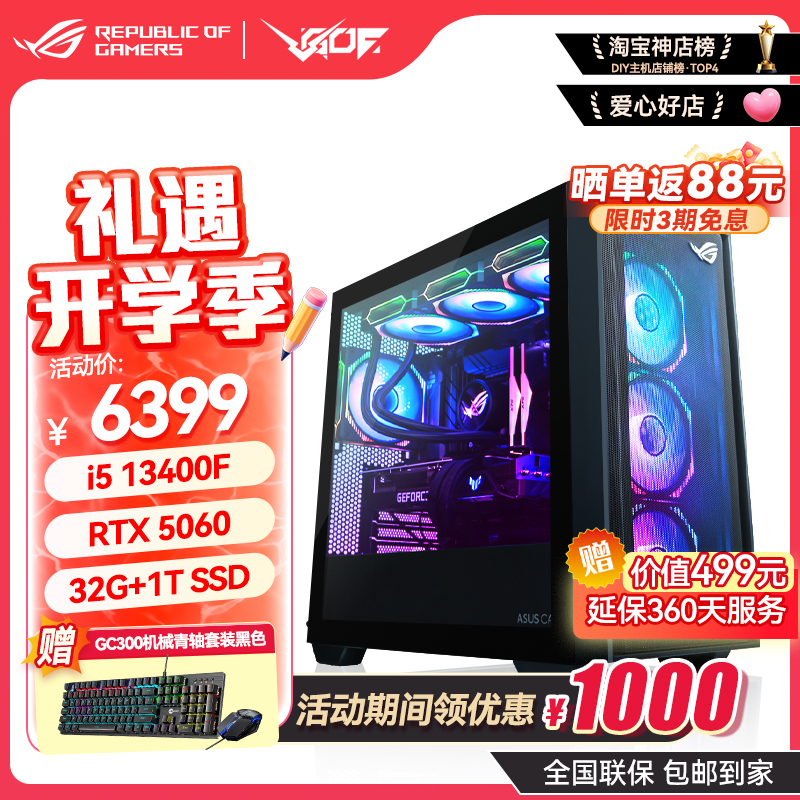 华硕4070TI显卡游戏主机