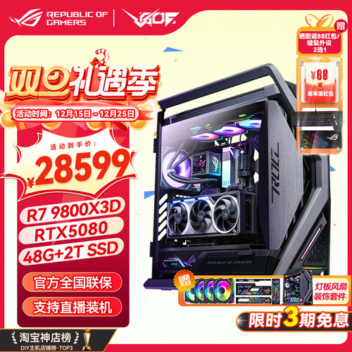 RTX5070TI/5080/5090D显卡主机