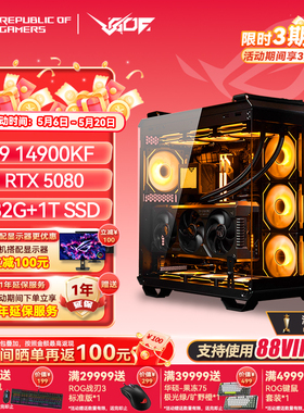 RTX5070TI/5080/5090D显卡 华硕全家桶I9/14900KF 游戏海景房主机