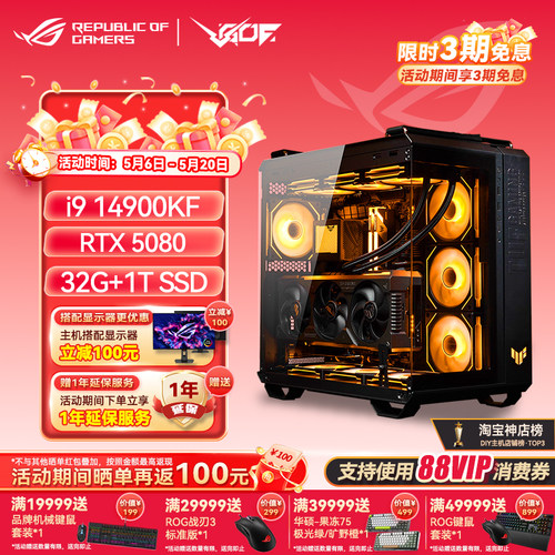 RTX5070TI/5080/5090D海景房主机