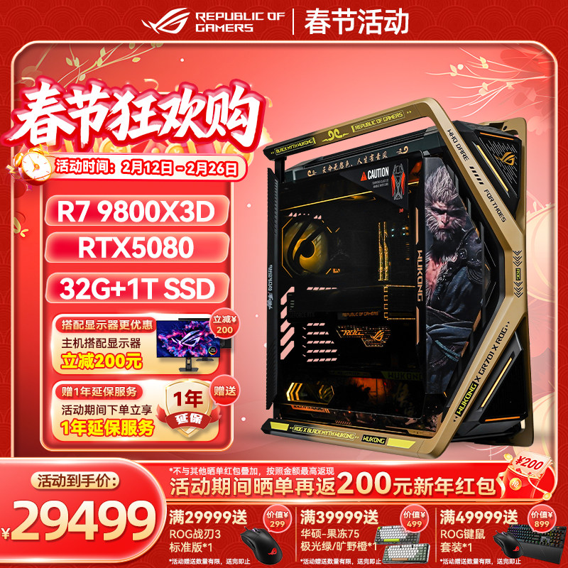 华硕ROG创世神AMD 9800X3D RTX5080 5090