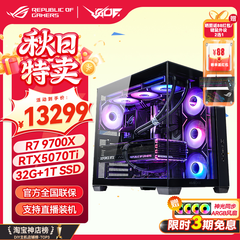 游戏电竞海景房ROG电竞华硕