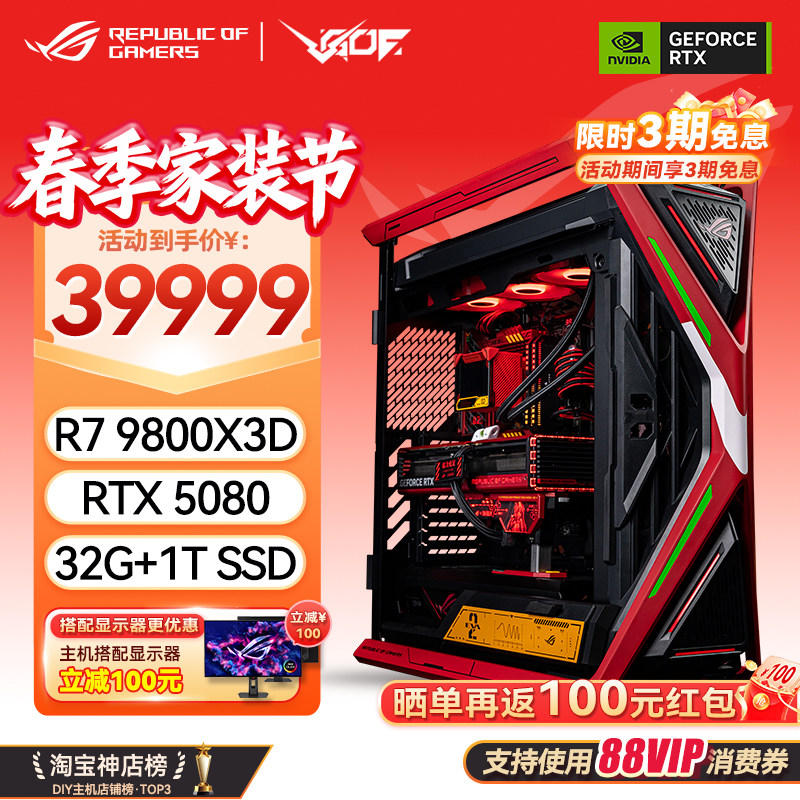 华硕ROG 创世神701EVA02明日香 AMD9800X3D RTX5080夜神/5090显卡