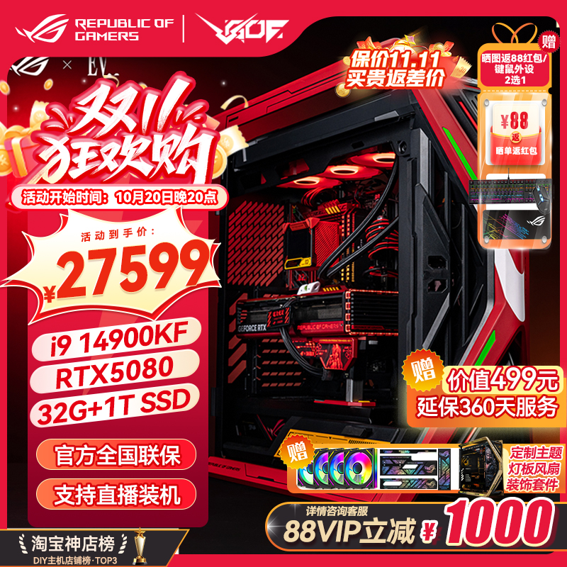 华硕创世神EVA联名限定4090主机