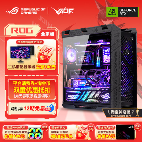12期免息R7 9800X3D太阳神全家桶RTX5080/5090海景房台式电脑主机