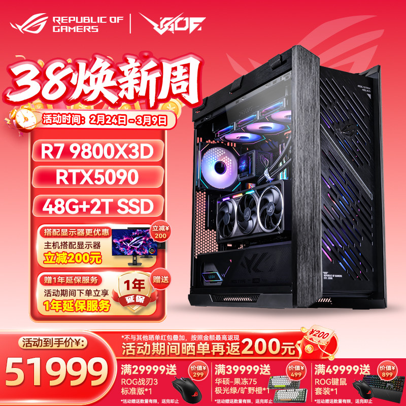 华硕ROG太阳神601SAMD9800X3D RTX5070TI/5080/5090显卡游戏主机