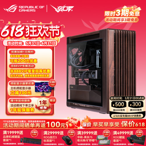 华硕全家桶&AMDR79800X3D主机