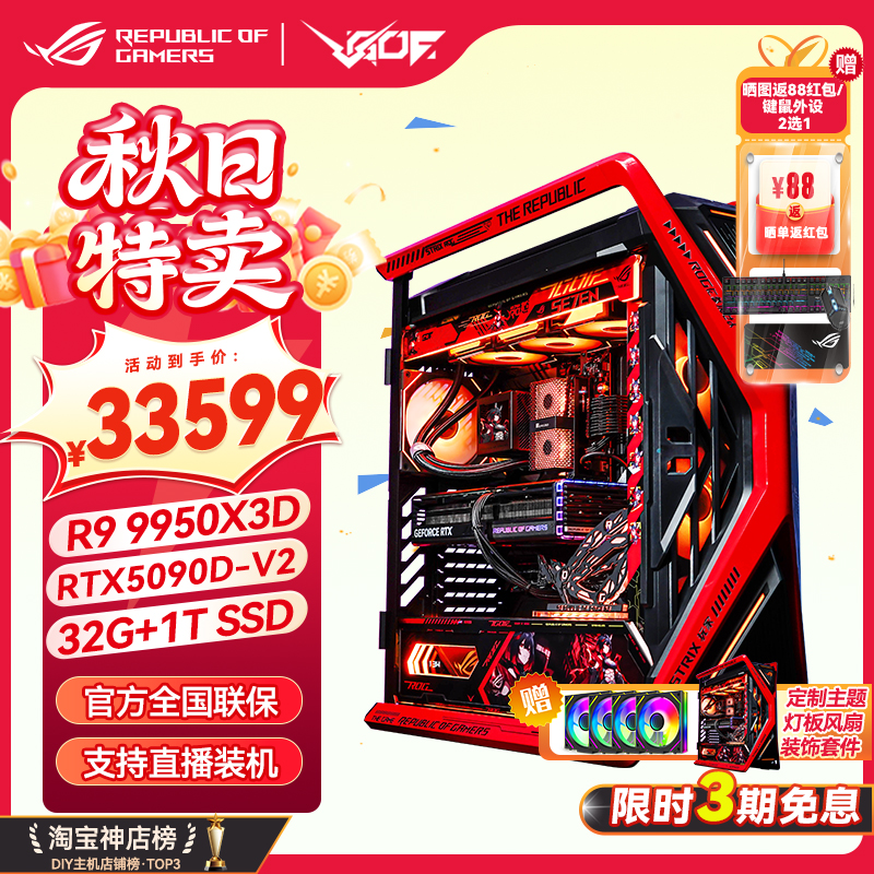 9950X3DRTX5080/5090DRO姬主题