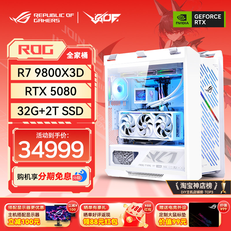 华硕ROG全家桶新太阳神601主机图片