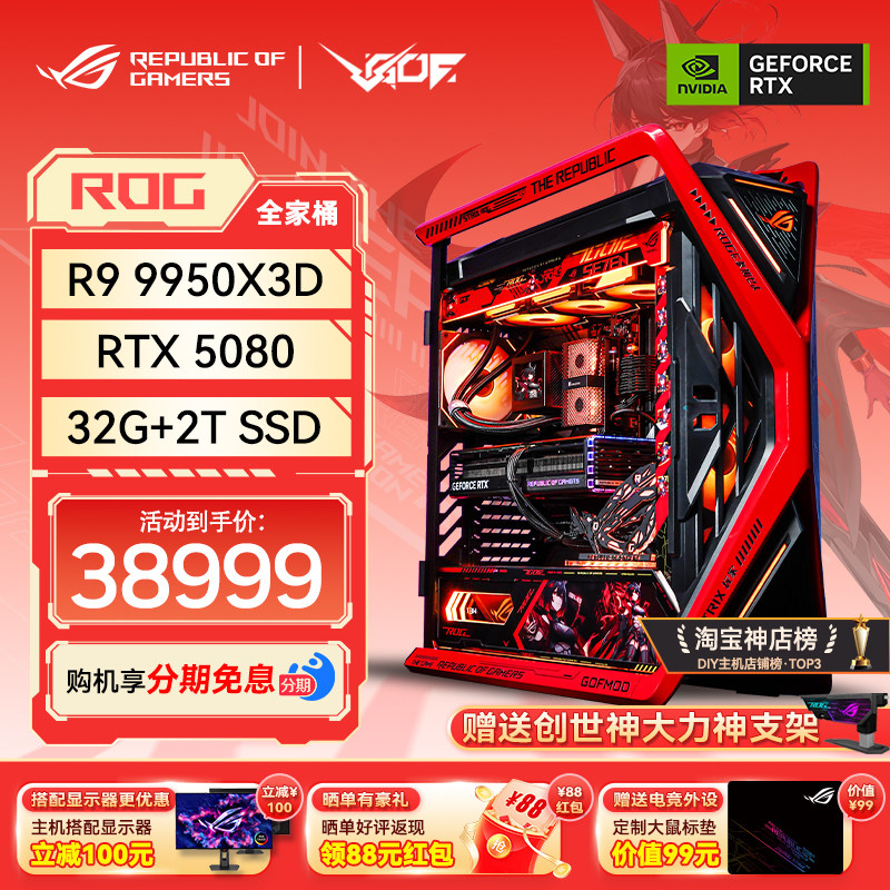 9950X3DRTX5080/5090DRO姬主题