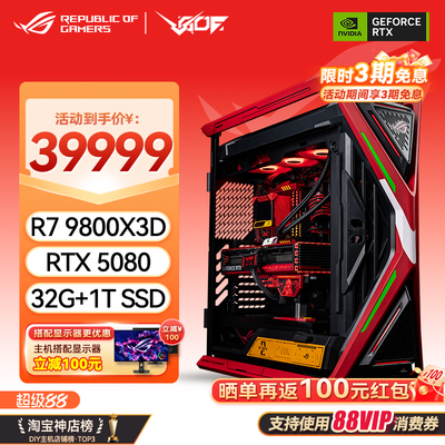 华硕ROG创世神701EVA02定制款